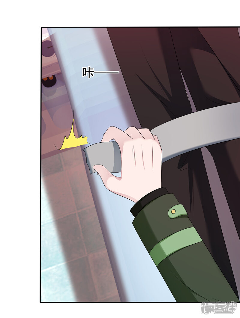 《萝莉孵化器》第二季第10话 成为我的人 第13页