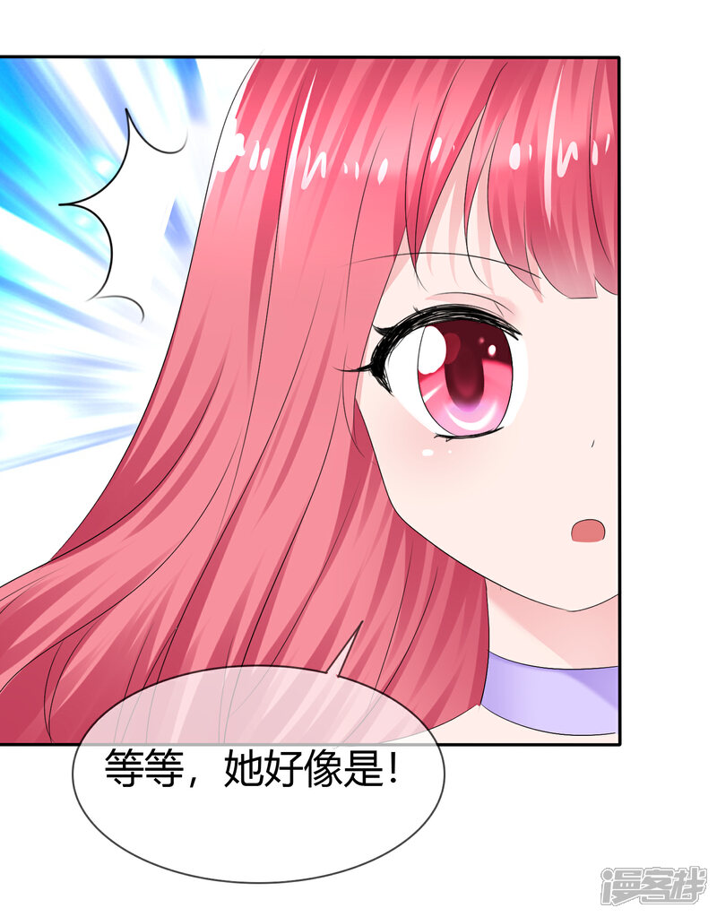 《萝莉孵化器》第二季第11话 深入敌巢 第10页