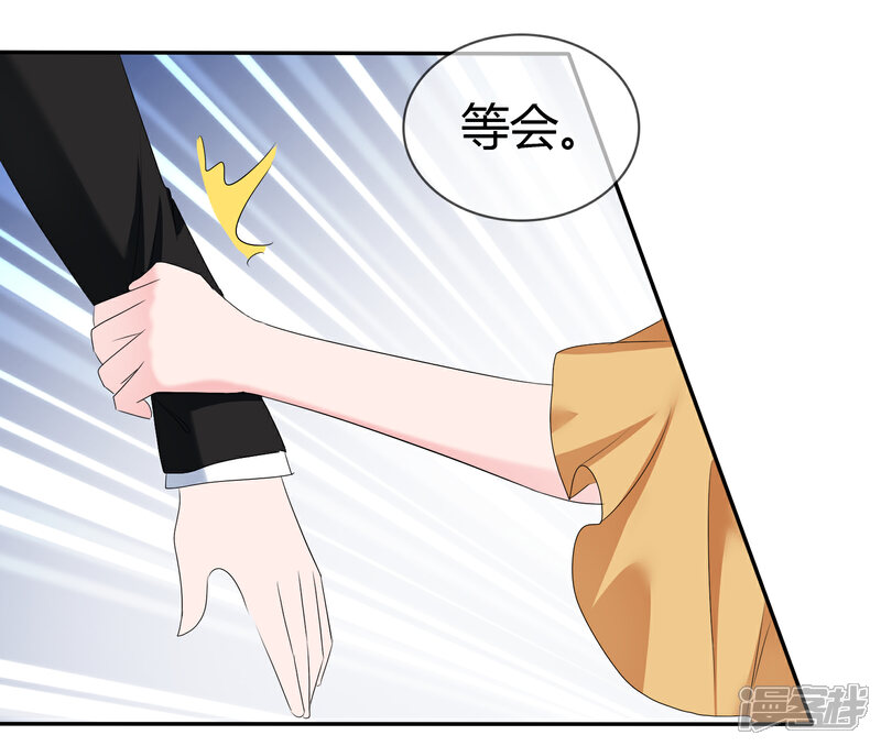 《萝莉孵化器》第二季第11话 深入敌巢 第17页