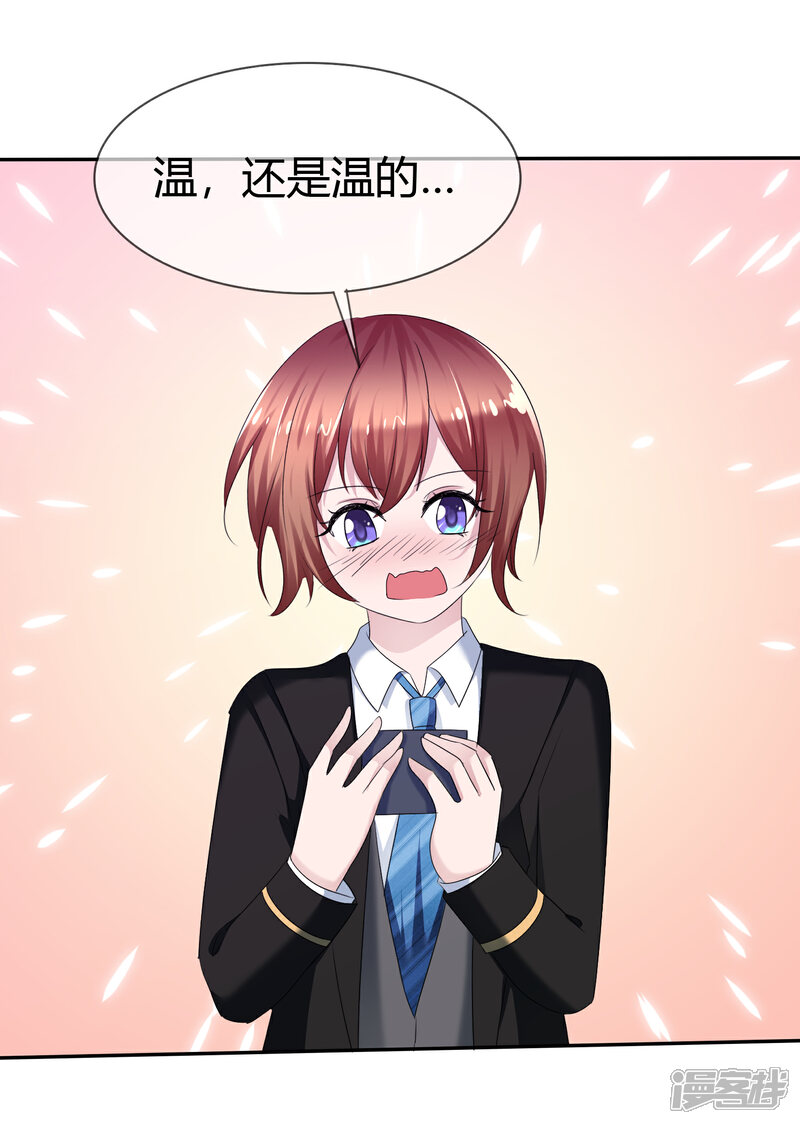 《萝莉孵化器》第二季第11话 深入敌巢 第19页