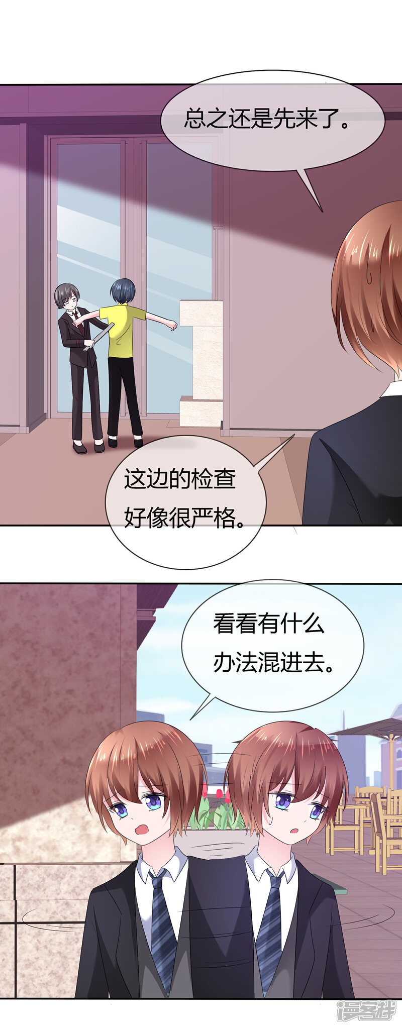 《萝莉孵化器》第二季第11话 深入敌巢 第29页