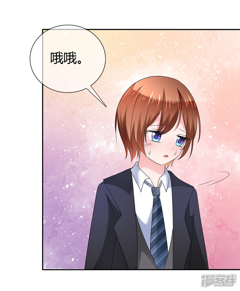 《萝莉孵化器》第二季第11话 深入敌巢 第34页