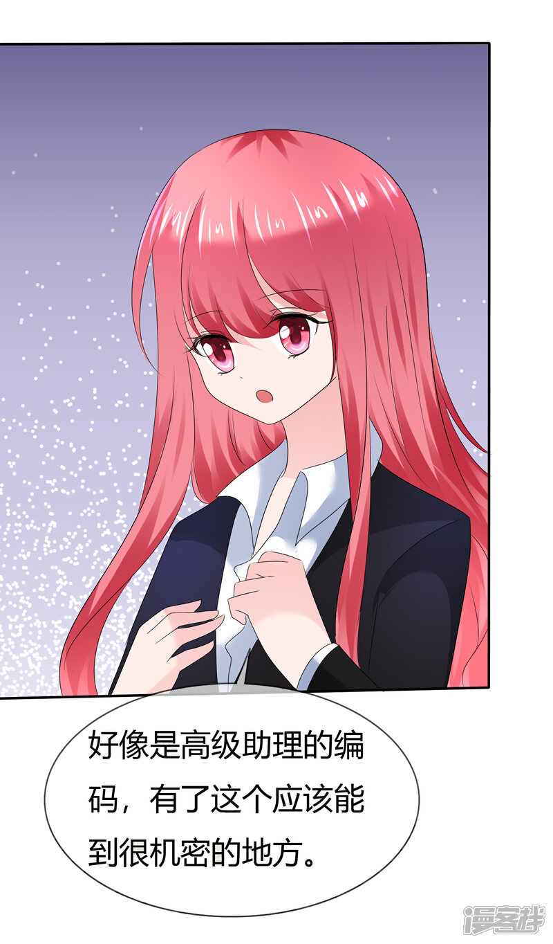 《萝莉孵化器》第二季第11话 深入敌巢 第36页