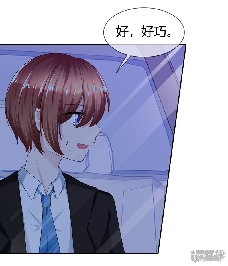 《萝莉孵化器》第二季第11话 深入敌巢 第3页