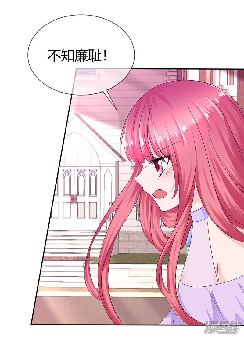 《萝莉孵化器》第二季第11话 深入敌巢 第4页