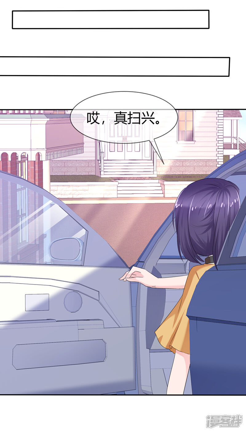 《萝莉孵化器》第二季第11话 深入敌巢 第6页