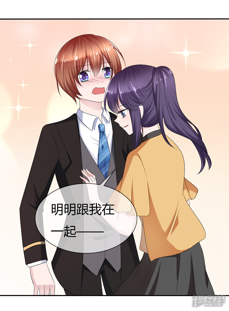 《萝莉孵化器》第二季第11话 深入敌巢 第7页