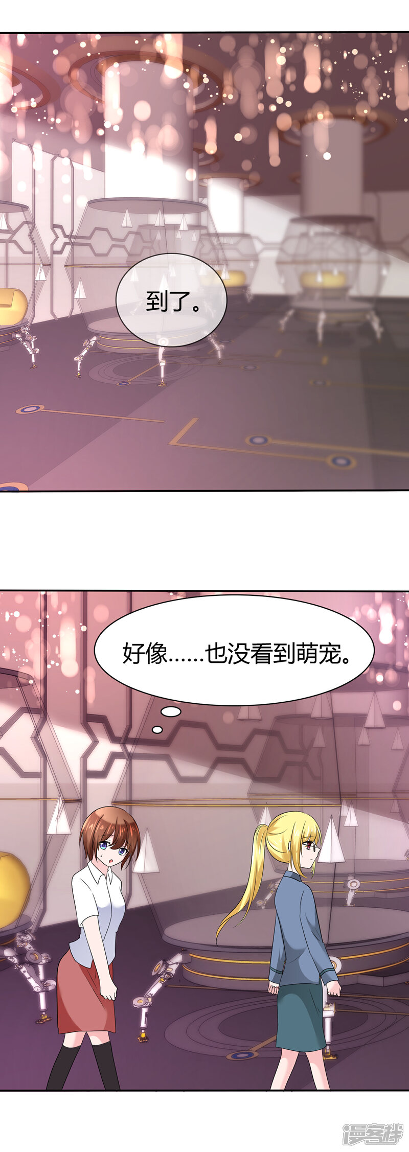 《萝莉孵化器》第二季第12话 专属助理 第31页