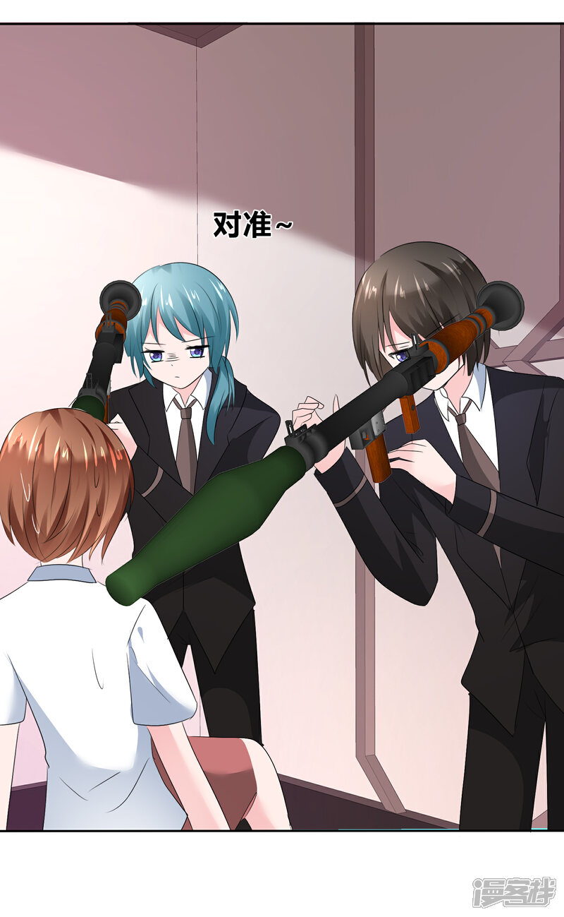 《萝莉孵化器》第二季第13话 又入虎穴 第25页