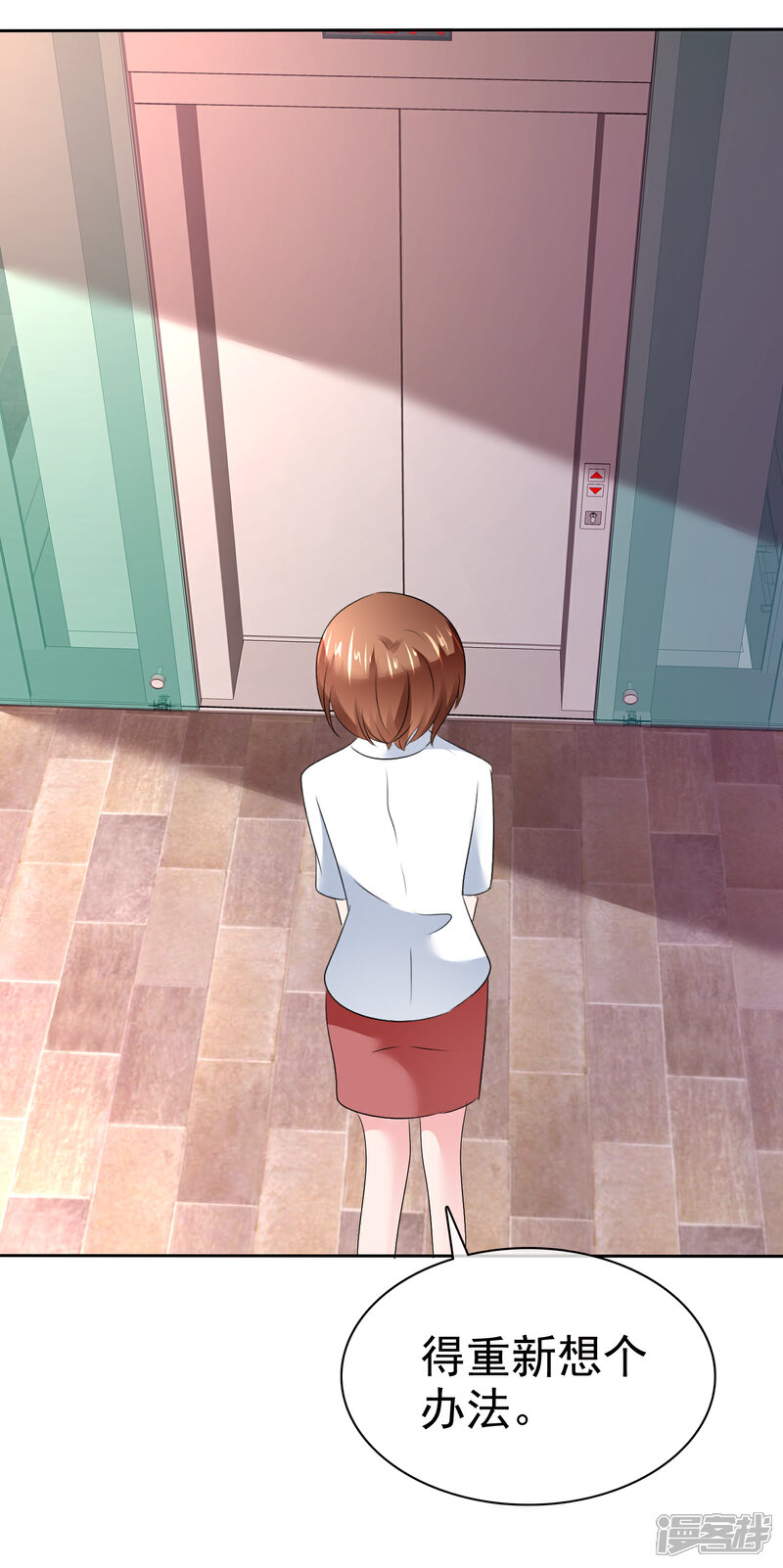 《萝莉孵化器》第二季第13话 又入虎穴 第32页