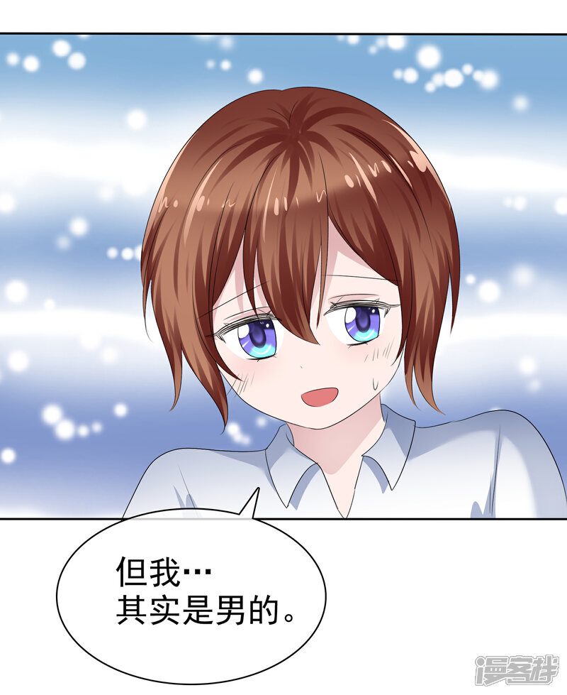 《萝莉孵化器》第二季第14话 和我连接吧！ 第11页
