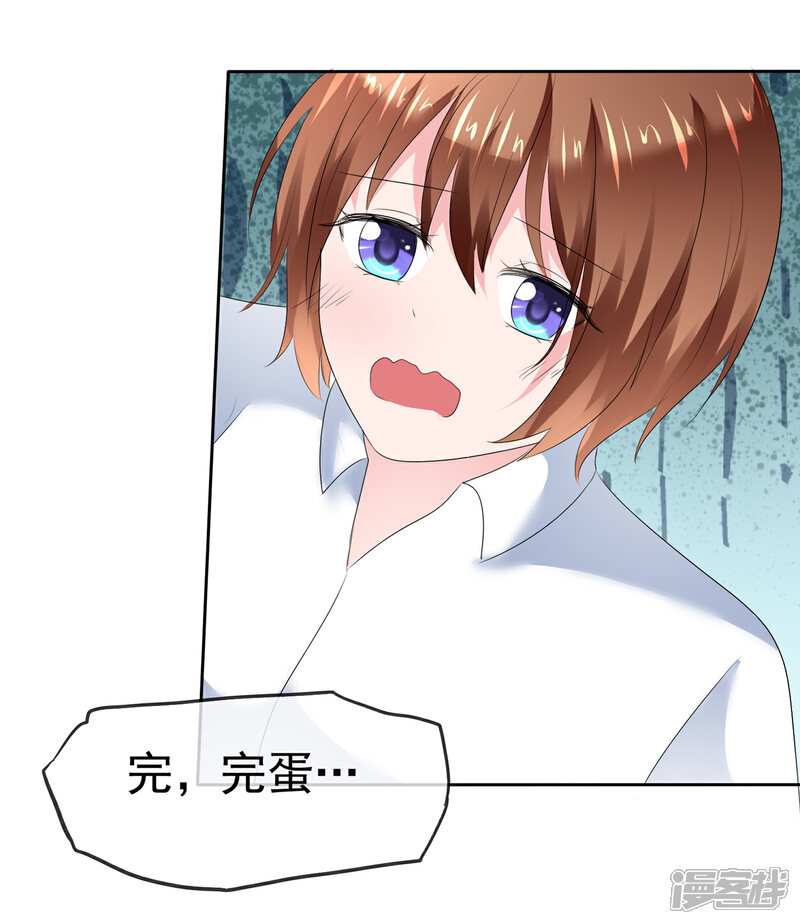 《萝莉孵化器》第二季第14话 和我连接吧！ 第20页