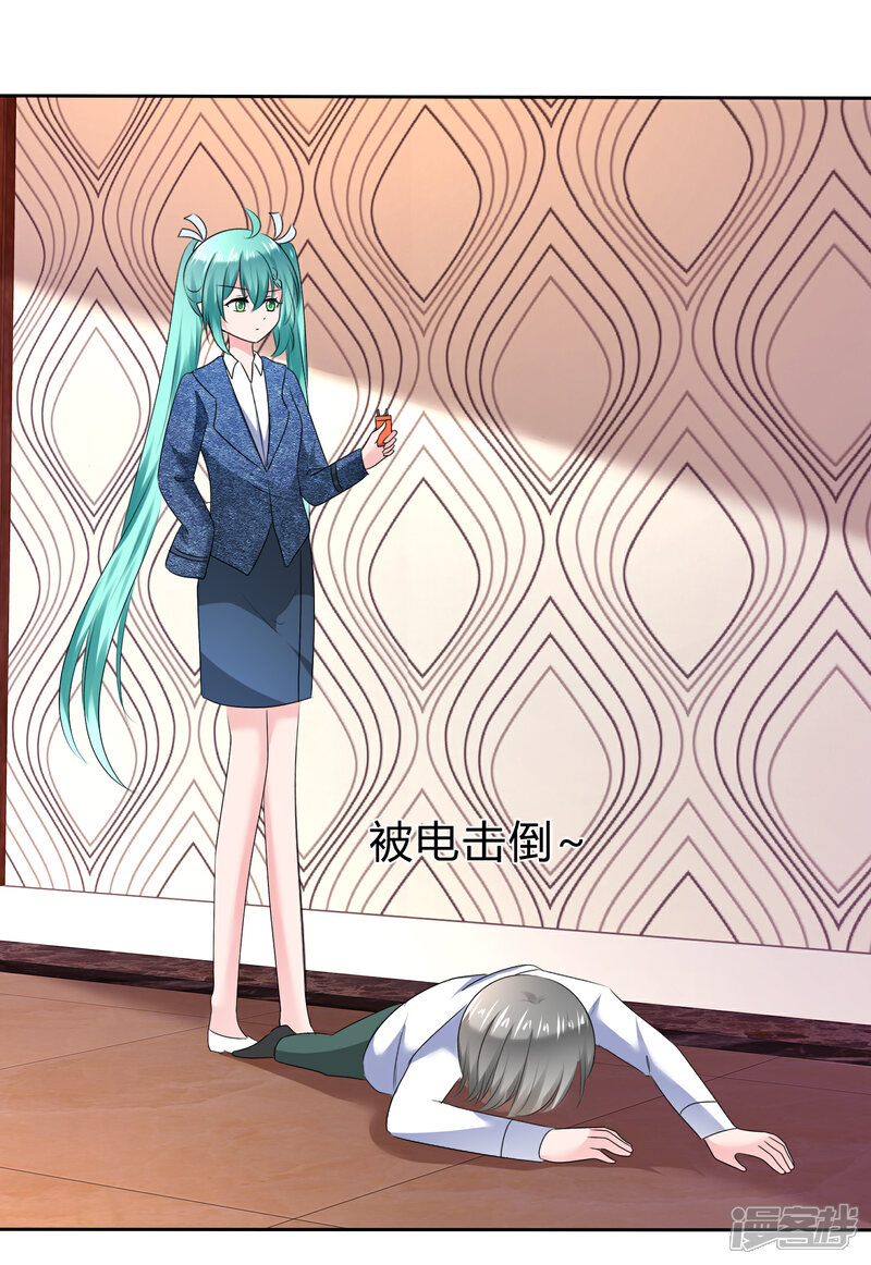 《萝莉孵化器》第二季第14话 和我连接吧！ 第22页