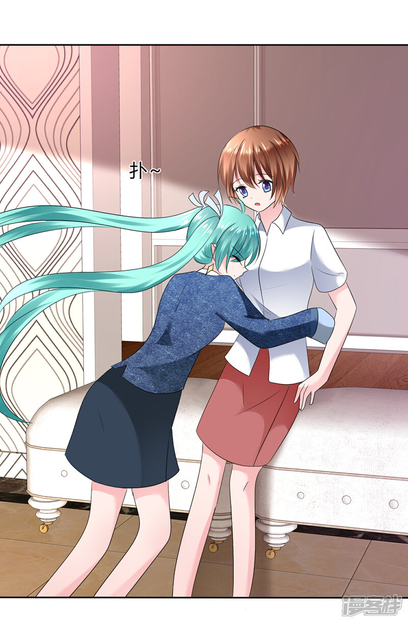 《萝莉孵化器》第二季第14话 和我连接吧！ 第25页