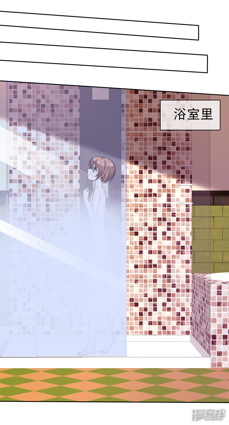 《萝莉孵化器》第二季第14话 和我连接吧！ 第29页