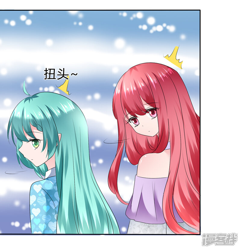 《萝莉孵化器》第二季第14话 和我连接吧！ 第36页
