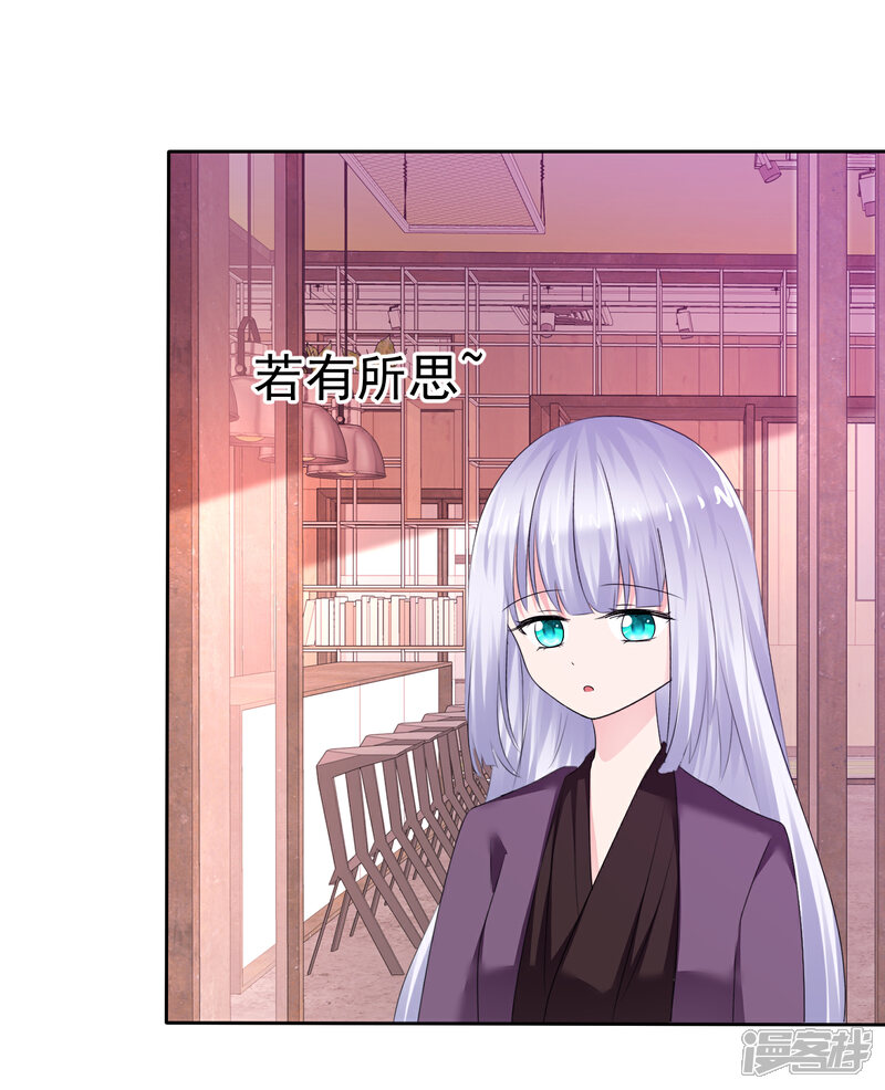 《萝莉孵化器》第二季第15话 正确的连接方法 第11页