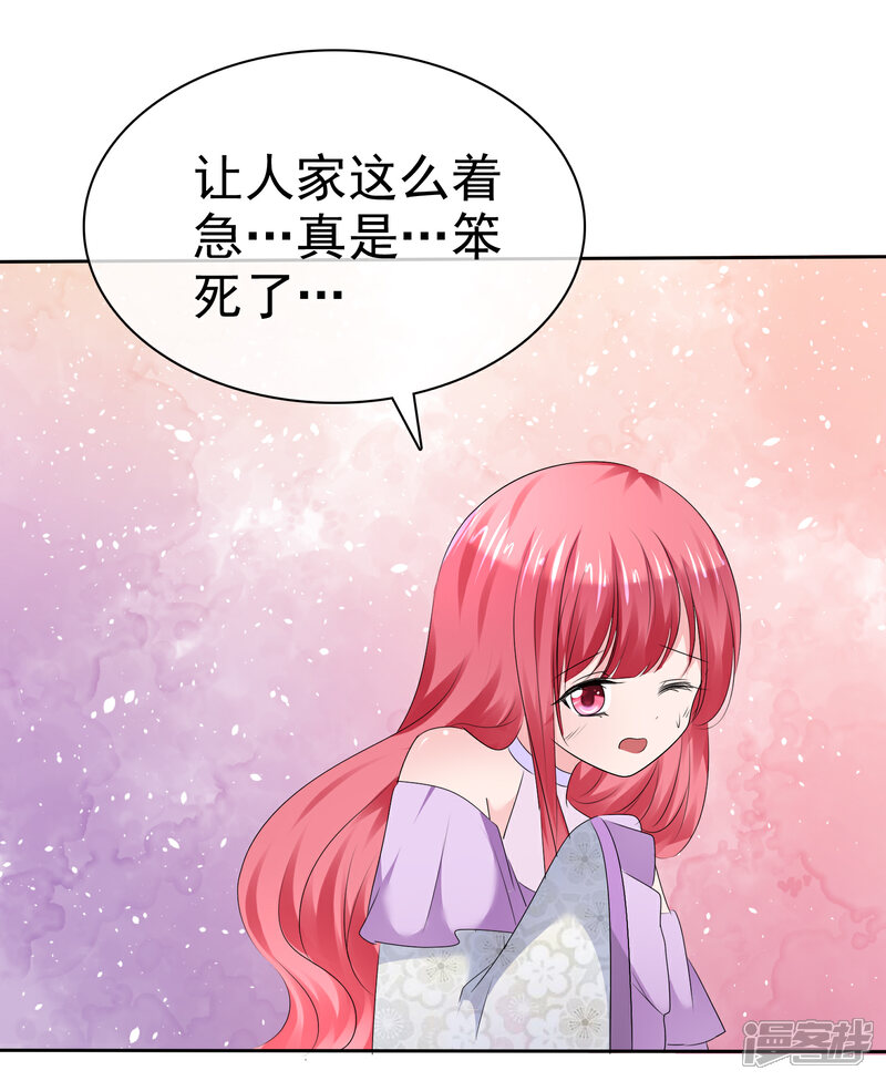 《萝莉孵化器》第二季第15话 正确的连接方法 第14页