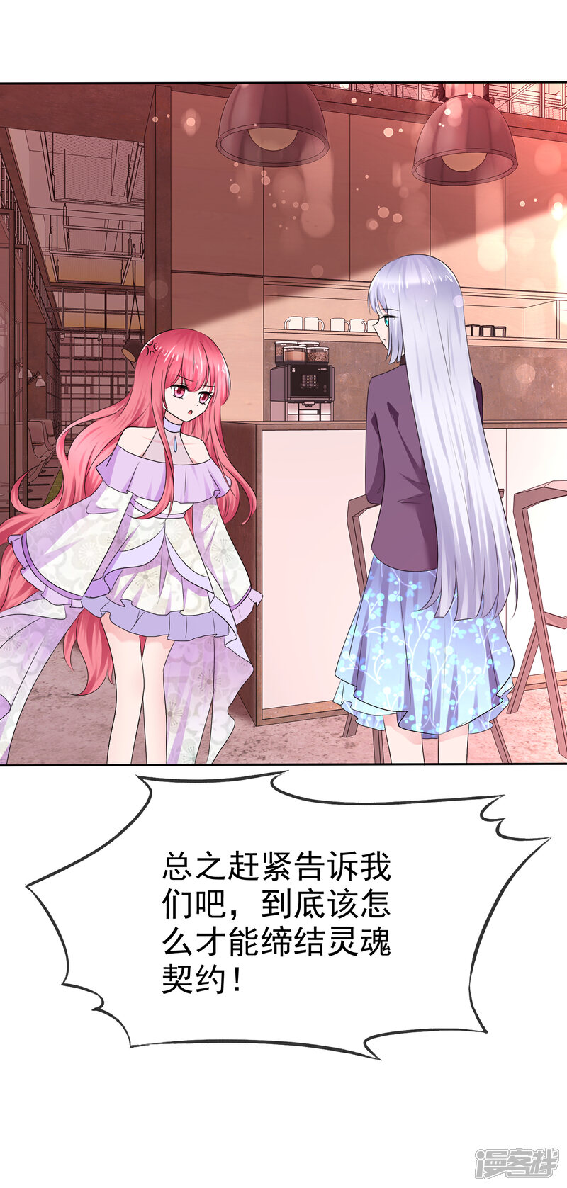 《萝莉孵化器》第二季第15话 正确的连接方法 第32页