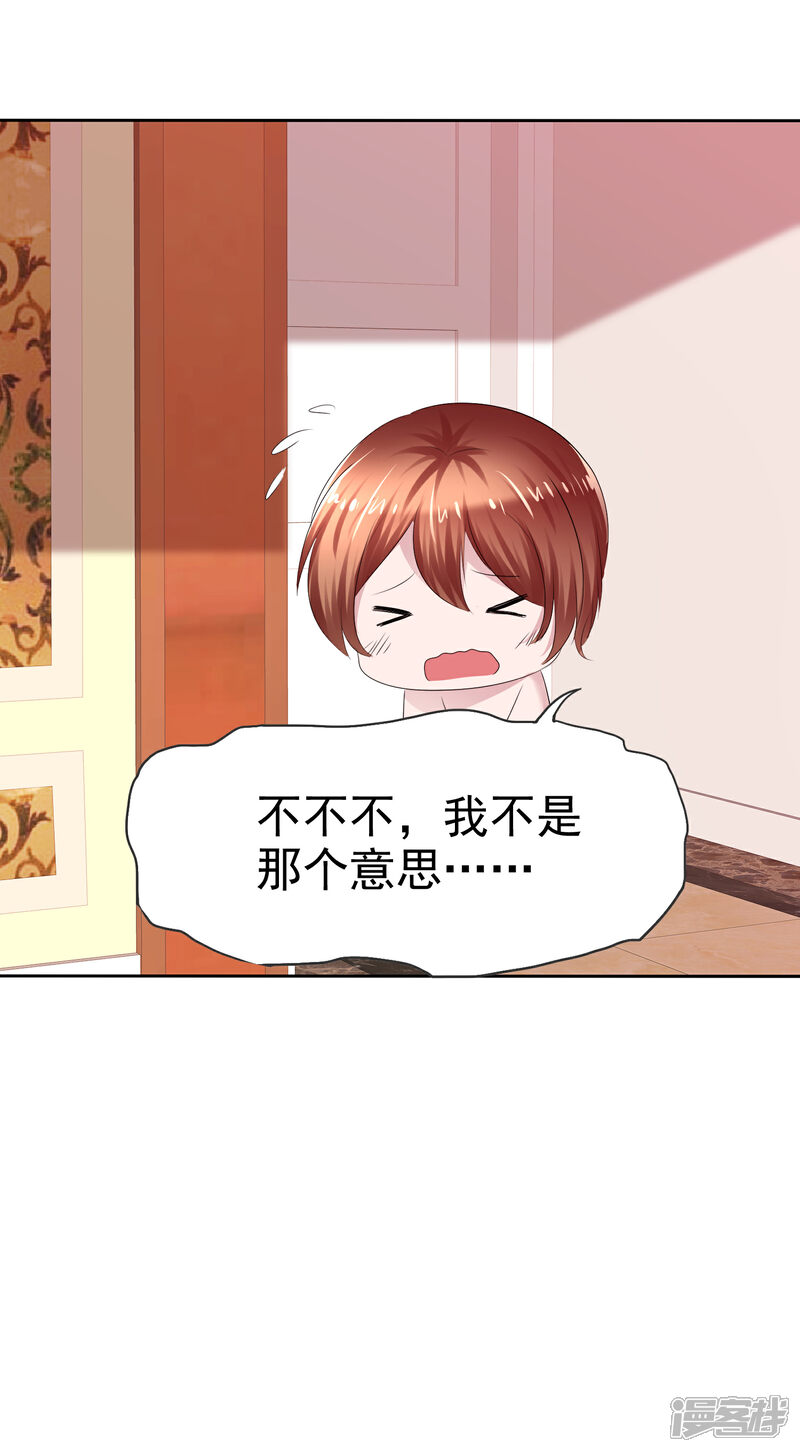 《萝莉孵化器》第二季第15话 正确的连接方法 第5页