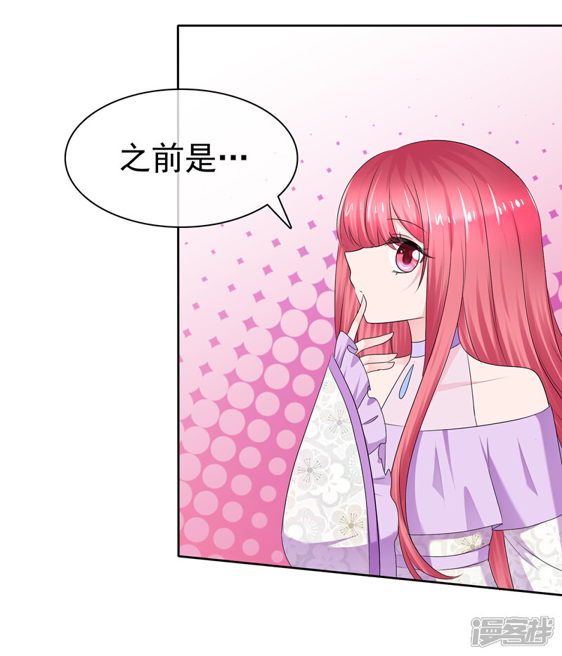 《萝莉孵化器》第二季第16话 海边修行 第10页