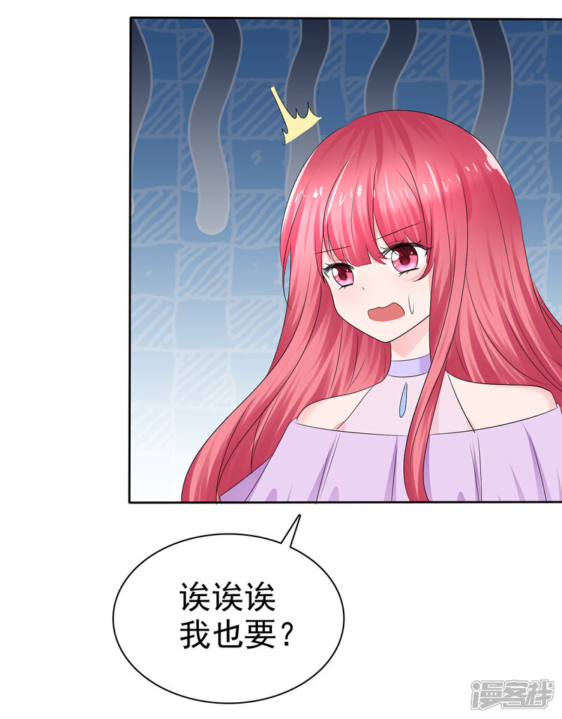 《萝莉孵化器》第二季第16话 海边修行 第19页