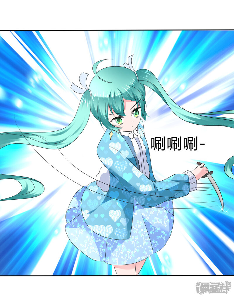 《萝莉孵化器》第二季第16话 海边修行 第22页