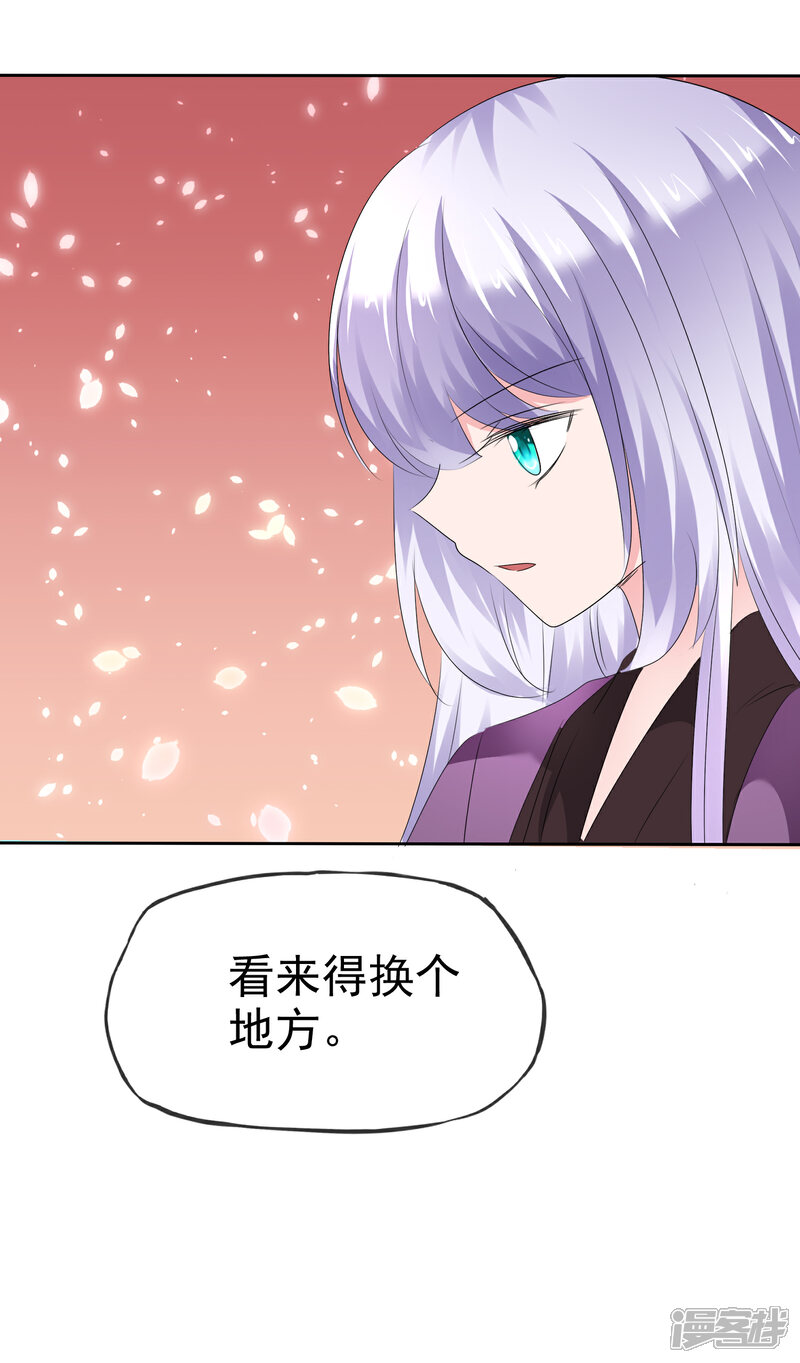 《萝莉孵化器》第二季第16话 海边修行 第28页