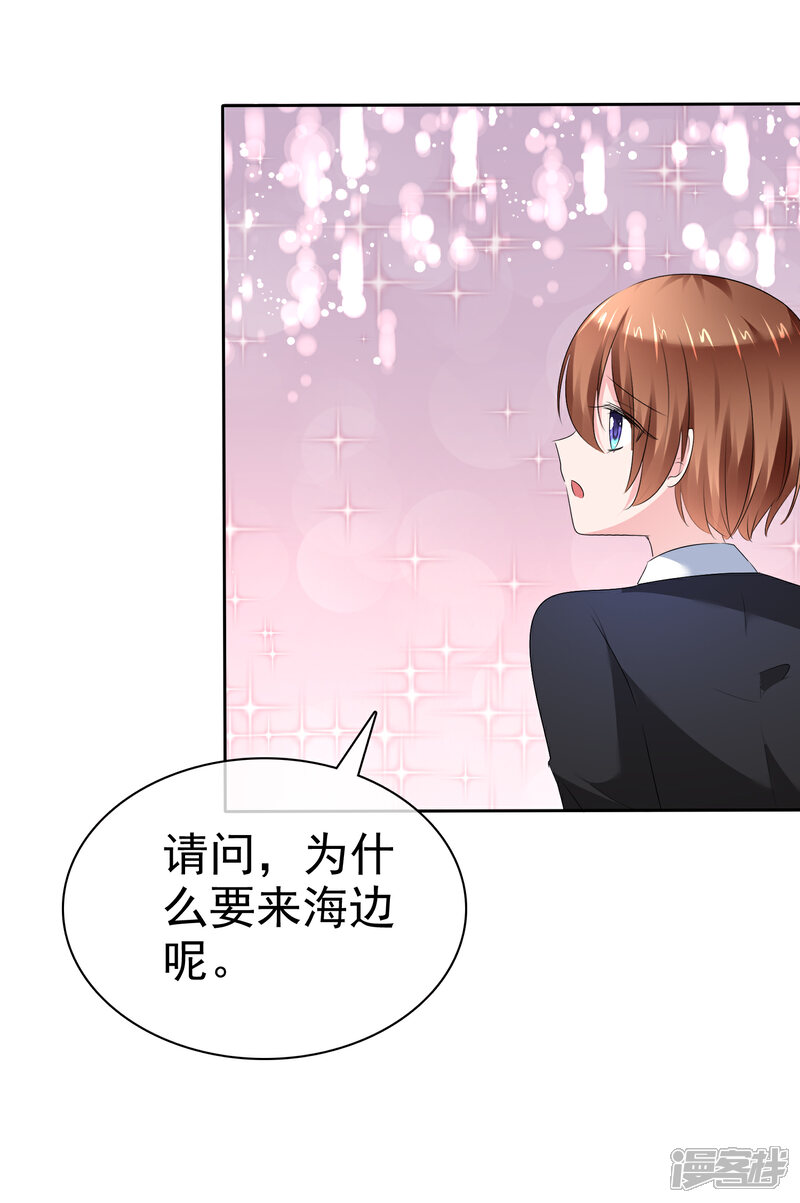 《萝莉孵化器》第二季第16话 海边修行 第32页