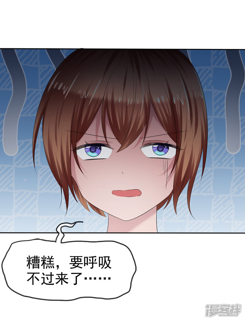 《萝莉孵化器》第二季第16话 海边修行 第3页