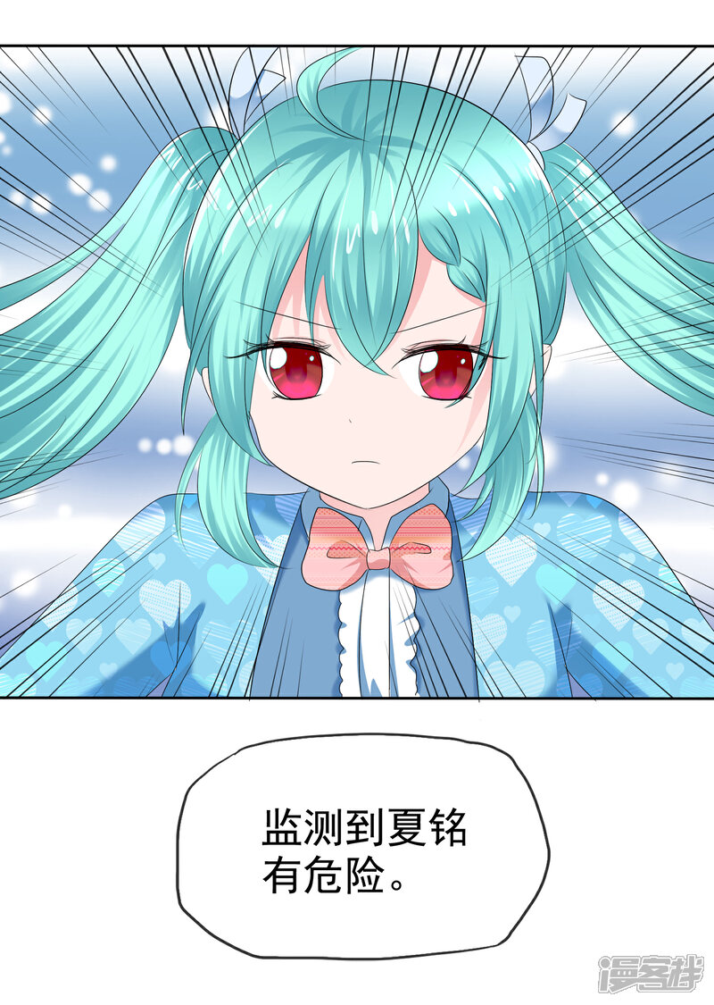 《萝莉孵化器》第二季第16话 海边修行 第5页