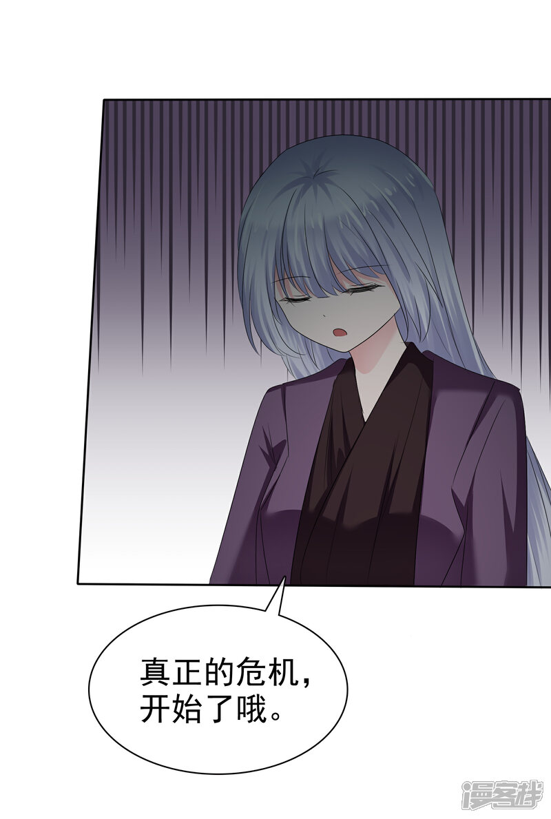 《萝莉孵化器》第二季第17话 忍一忍就过去了 第11页