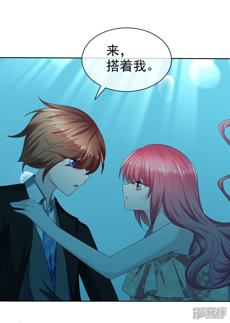 《萝莉孵化器》第二季第17话 忍一忍就过去了 第12页