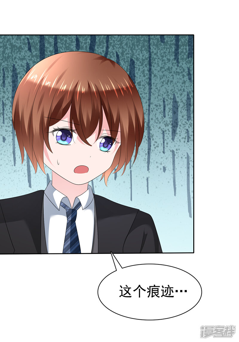 《萝莉孵化器》第二季第17话 忍一忍就过去了 第22页