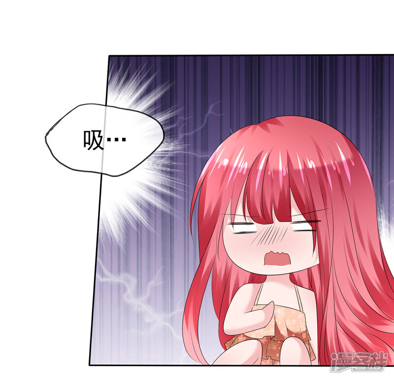 《萝莉孵化器》第二季第17话 忍一忍就过去了 第26页