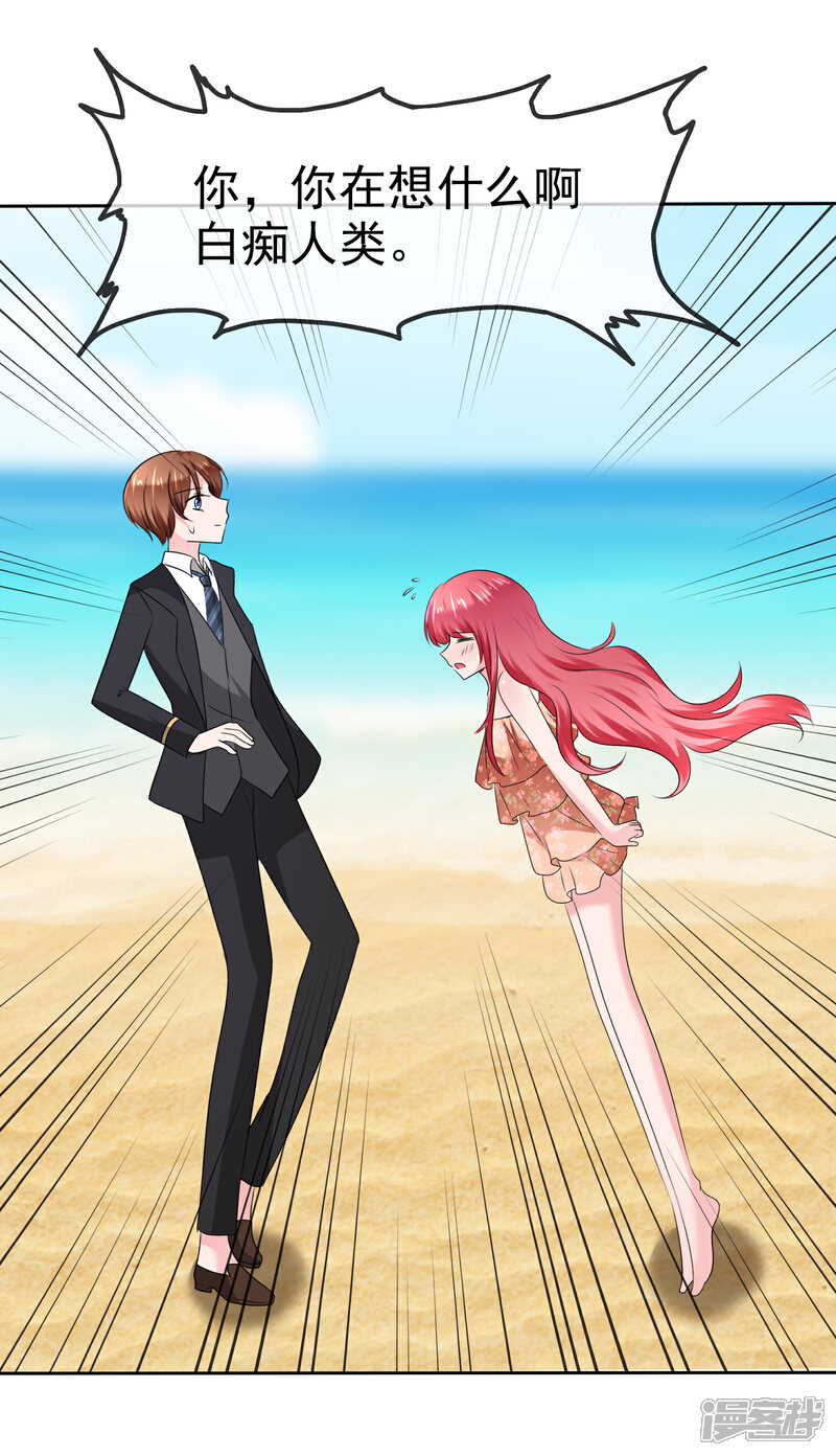 《萝莉孵化器》第二季第17话 忍一忍就过去了 第27页
