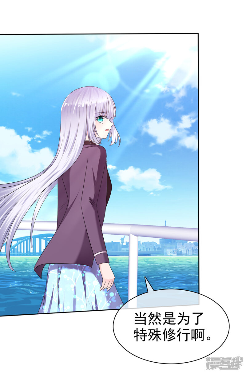《萝莉孵化器》第二季第17话 忍一忍就过去了 第2页