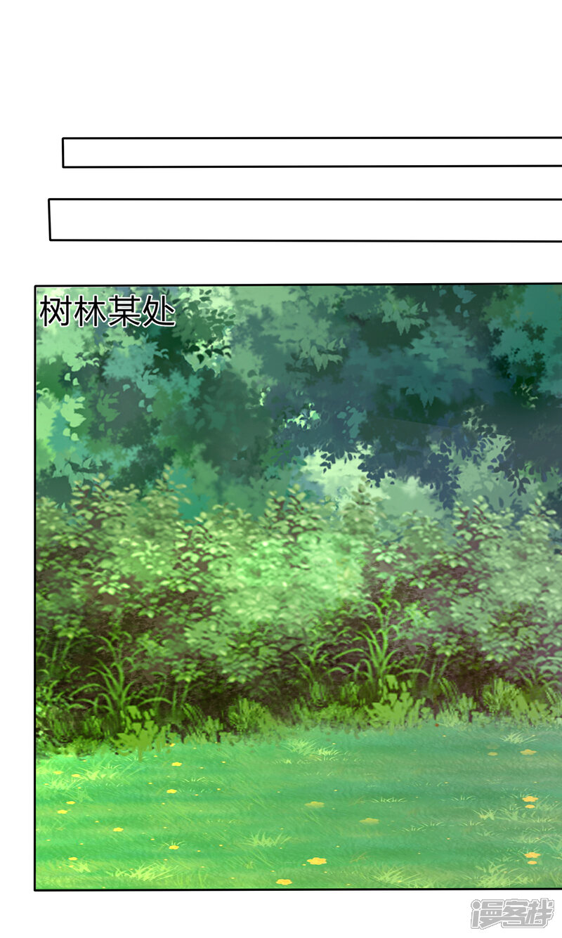 《萝莉孵化器》第二季第17话 忍一忍就过去了 第30页