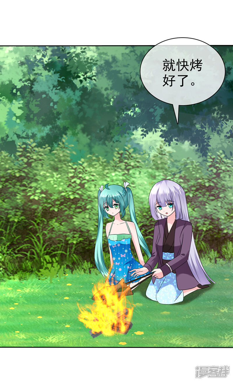 《萝莉孵化器》第二季第17话 忍一忍就过去了 第31页