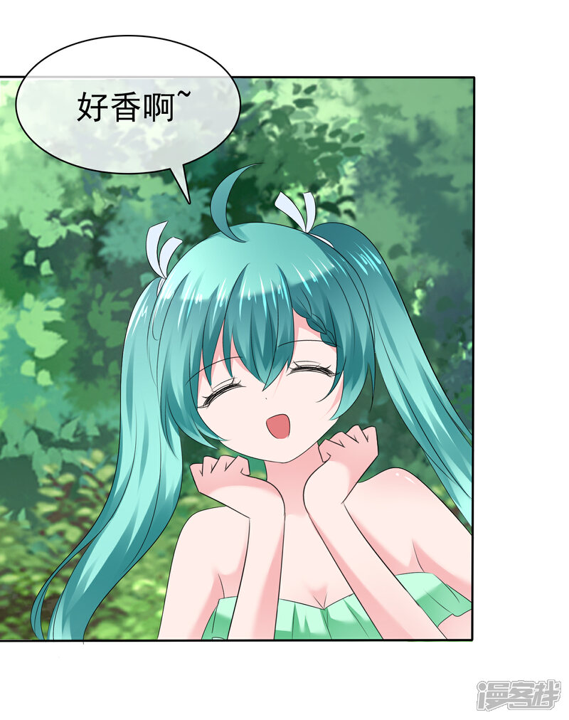 《萝莉孵化器》第二季第17话 忍一忍就过去了 第32页