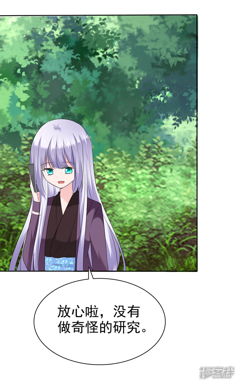 《萝莉孵化器》第二季第17话 忍一忍就过去了 第36页