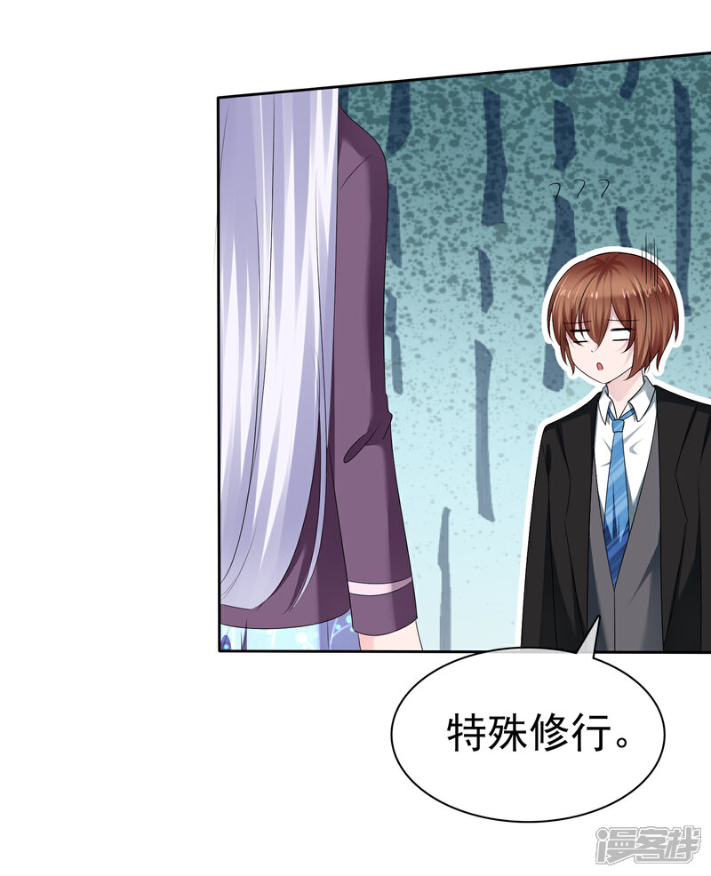 《萝莉孵化器》第二季第17话 忍一忍就过去了 第3页