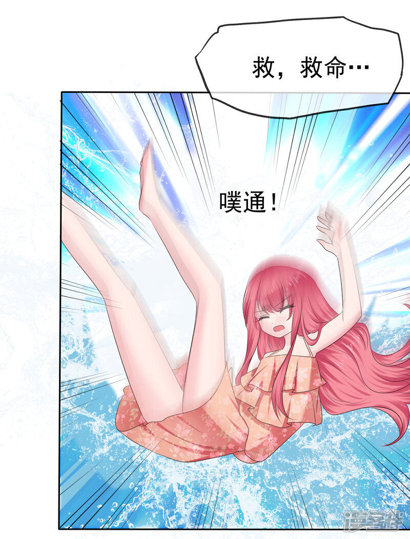 《萝莉孵化器》第二季第17话 忍一忍就过去了 第5页