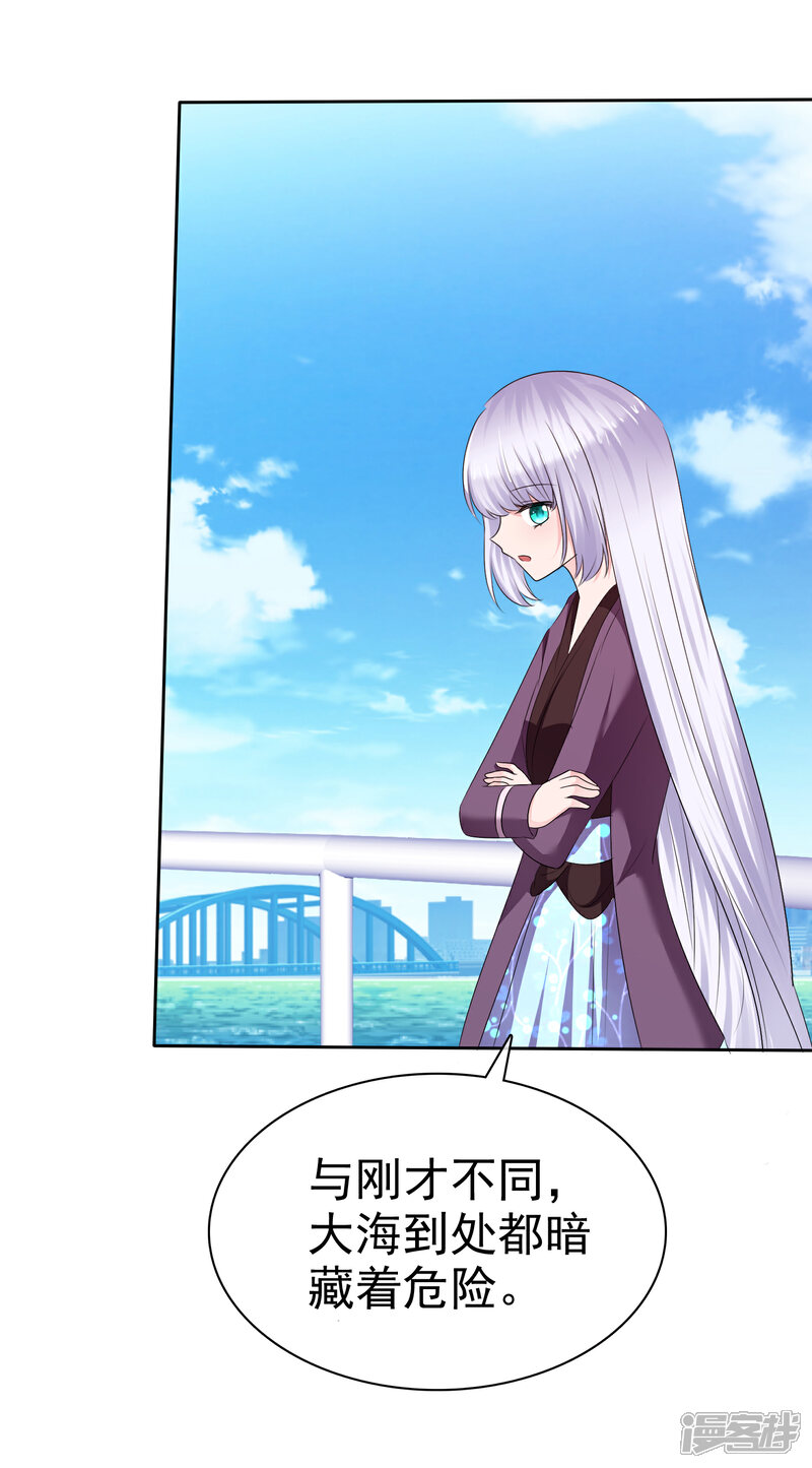 《萝莉孵化器》第二季第17话 忍一忍就过去了 第8页