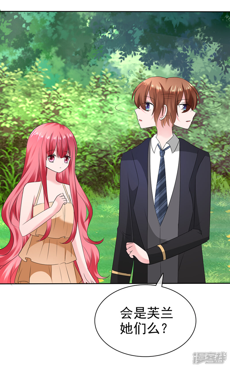 《萝莉孵化器》第二季第18话 不想失去你 第30页