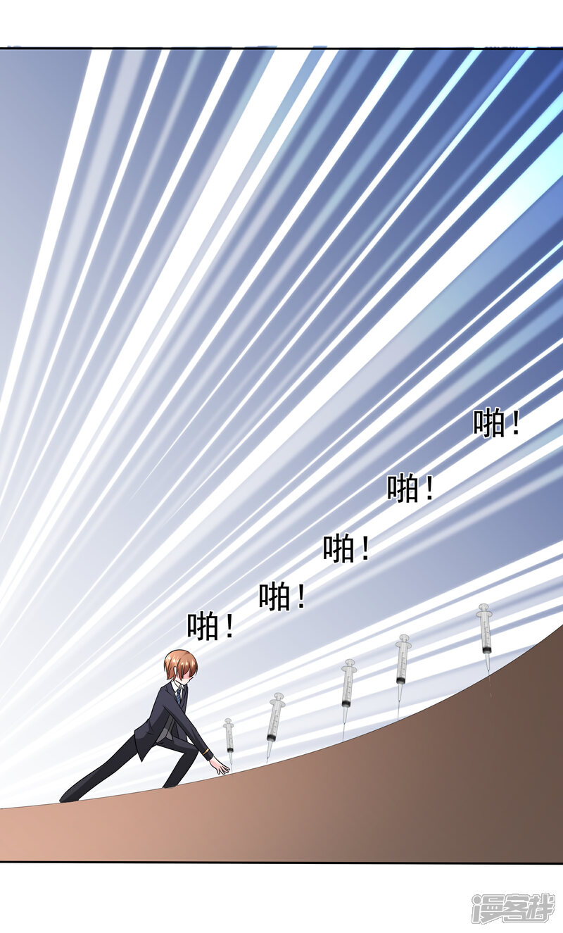 《萝莉孵化器》第二季第20话 意外发现 第25页