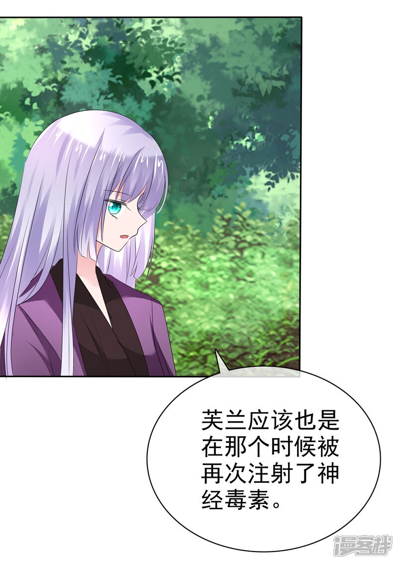《萝莉孵化器》第二季第20话 意外发现 第32页