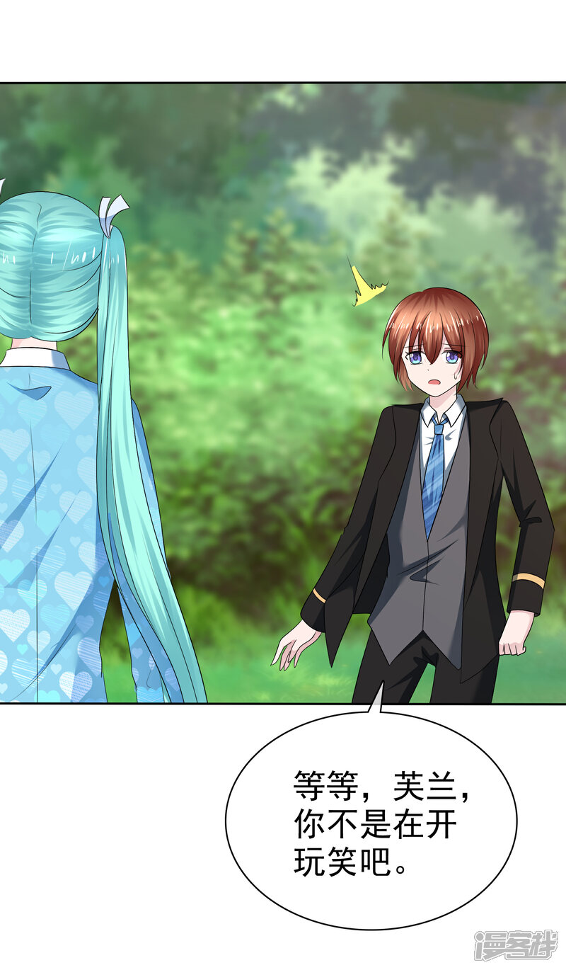 《萝莉孵化器》第二季第19话 两人的羁绊 第15页