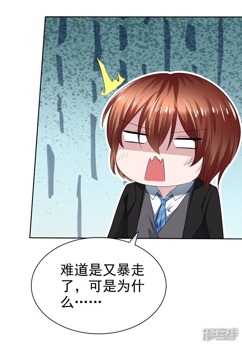 《萝莉孵化器》第二季第19话 两人的羁绊 第16页