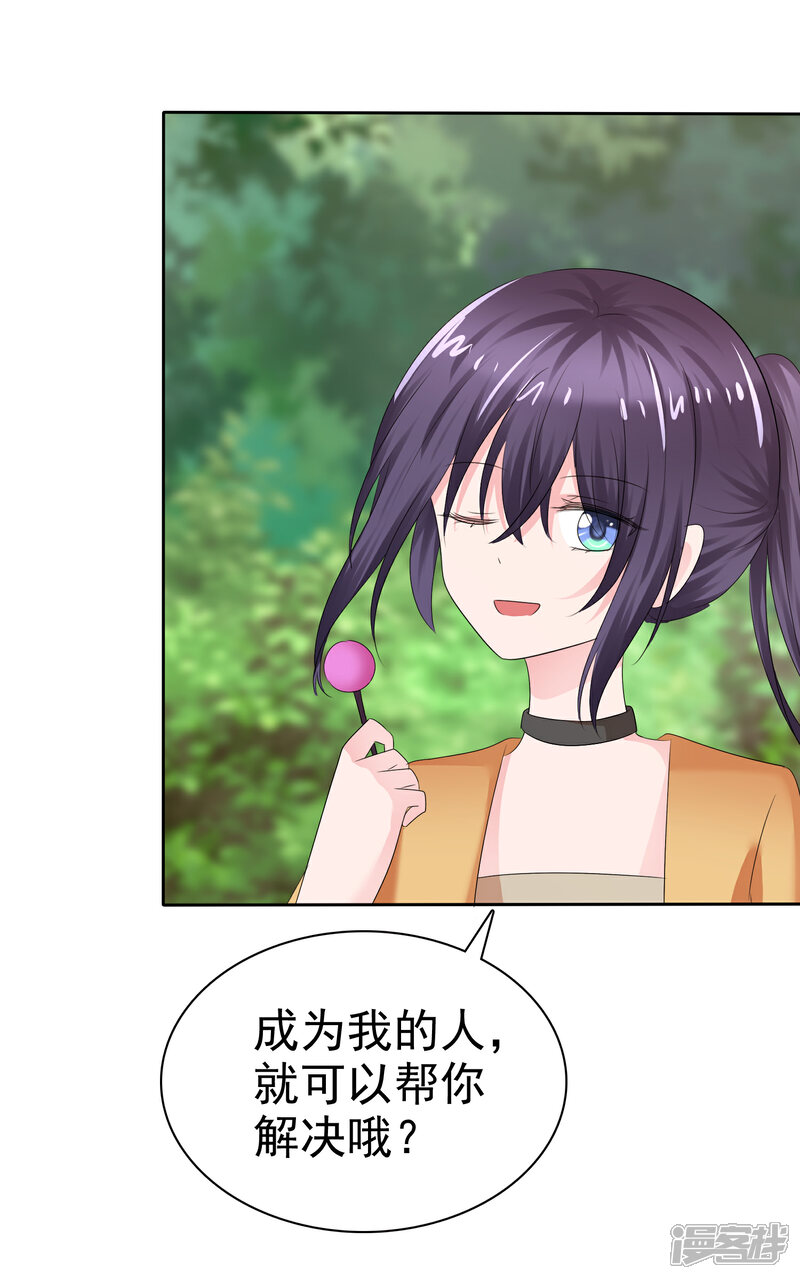 《萝莉孵化器》第二季第19话 两人的羁绊 第19页